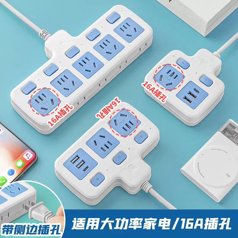 智能多功能带USB插板大功率转换器10a转16a空调转换一转多插座