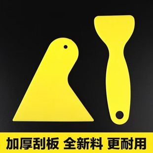 Small yellow shovel hard scraper tool car film triangle scraper plastic small scraper hand account sticker anti-warping special