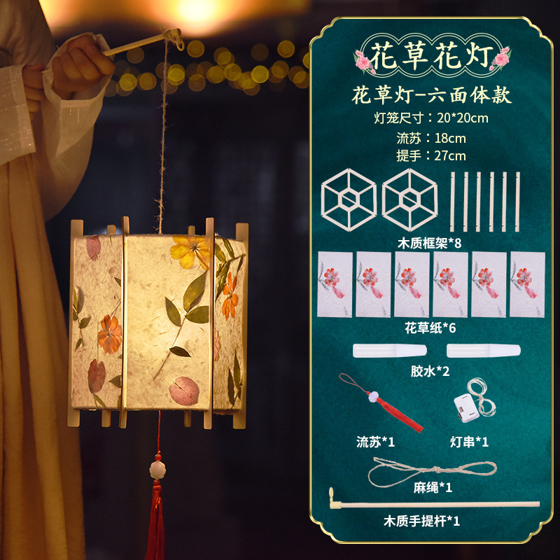 中秋兔子灯笼手工diy制作材料包儿童手提小花灯古风花草自制宫灯|undefined