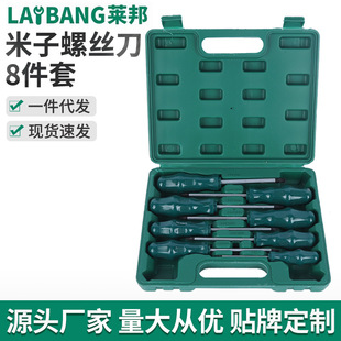 Inner six-flower screwdriver 8-piece set suit Phillips screwdriver pattern batch magnetic family daily household maintenance