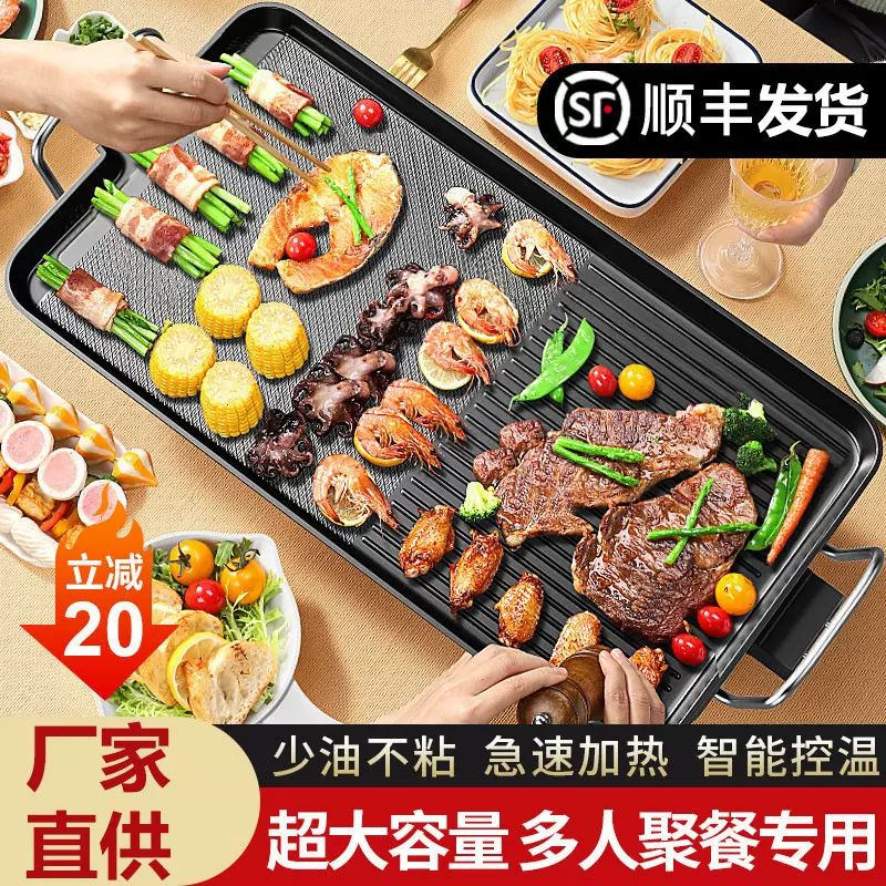 家用少烟不粘锅电烤盘多功能韩式电烧烤炉便携烤鱼烤肉盘烤串批发