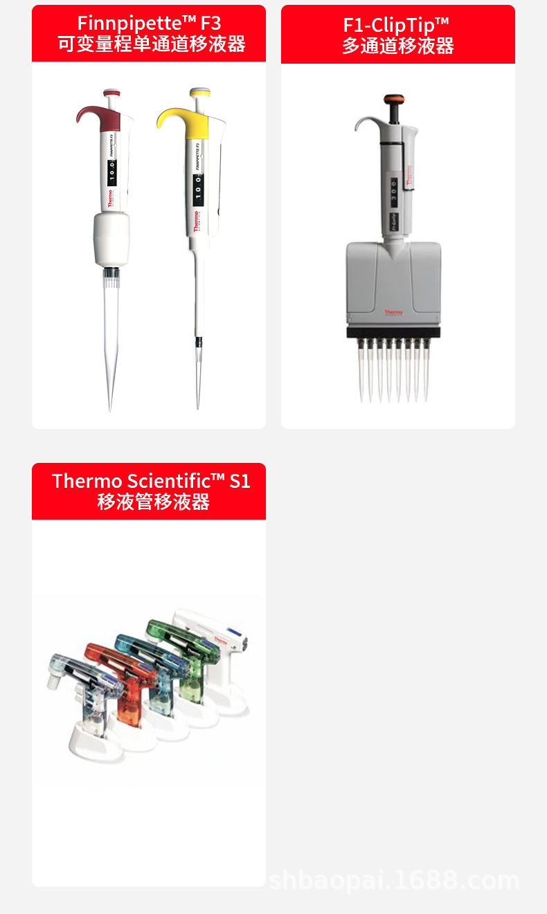Thermo赛默飞移液器移液枪单道热电F3八道排枪8道移液器一级代理-阿里巴巴
