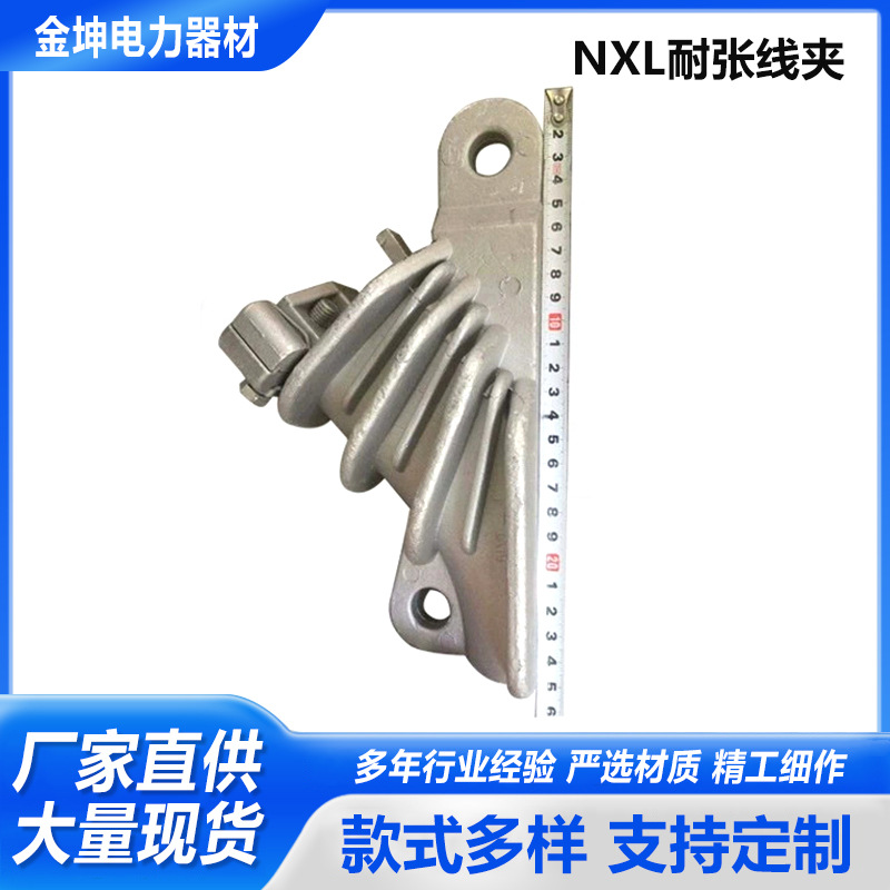 供应耐张线夹 螺栓型耐张线夹 电力电缆连接楔形线夹并沟线夹