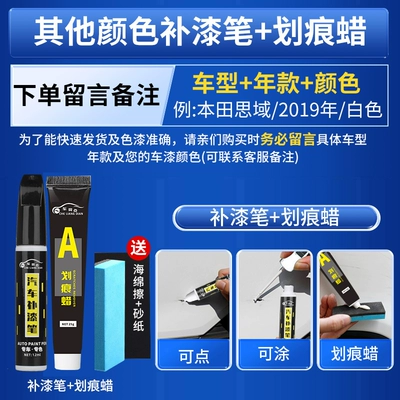 pens: Civic, Accord, CX-5, CR-V, Fit, Avtomobil boya qələmləri - for-other-colors-please-note-car-model-year-color-when-ordering-includes-touch-up-paint-pen-scratch-wax-and-comes-with-sandpaper-and-sponge