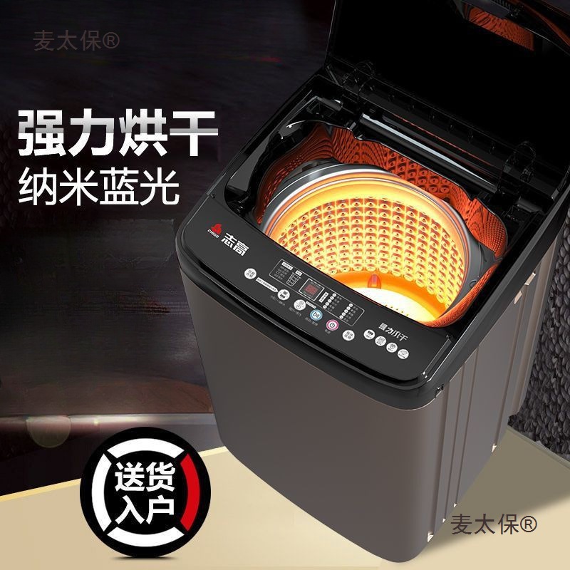 [Delivery to Home] Fully Automatic Washing Machine for Home Dormitory Rental House Pulsator Small Washing and Drying Integrated Metabo