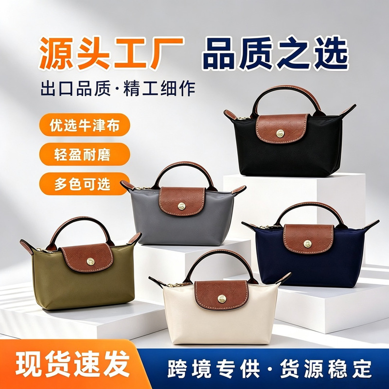 Longchamp Mini Bag, Dumpling Bag, Shoulder Bag, Crossbody Bag, Handbag, Genuine Leather Women's Bag, Nylon Bag, Commuter Women's Bag