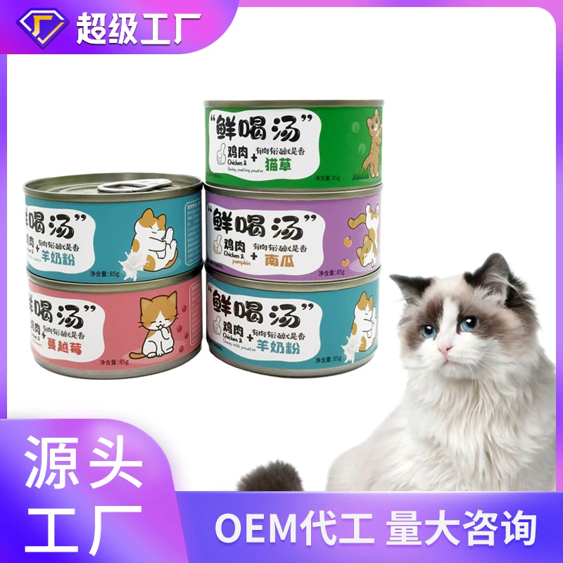 Fa Enbei Cat Snack для домашних животных Закуски 85g Консервированная курица увлажняла Банки Свежий суп Оптовая продажа