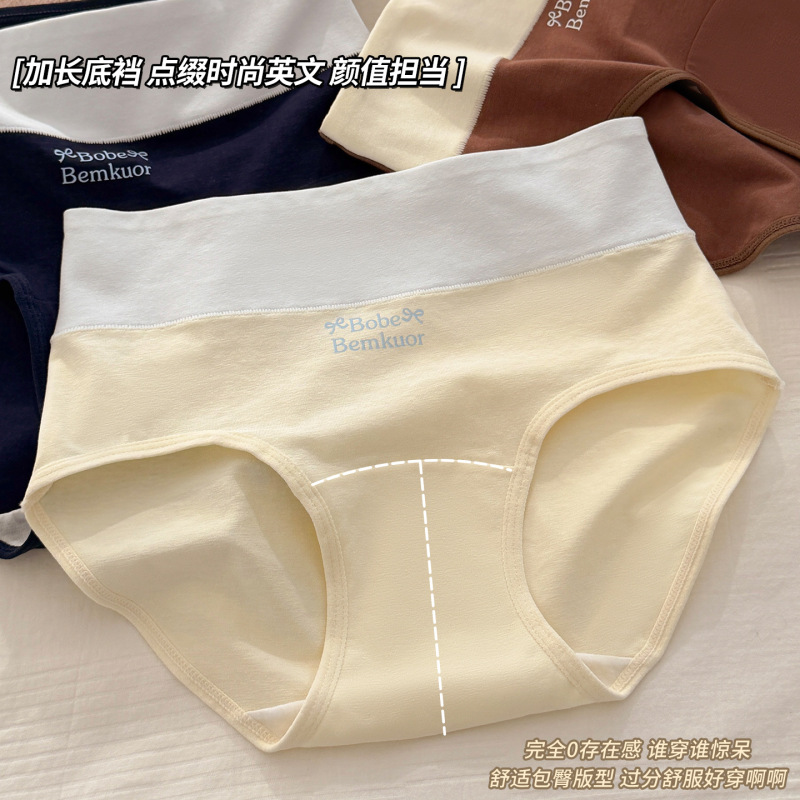 Mid-High Waist Autumn and Winter Cotton Underwear 10A Antibacterial Cotton Extended Crotch Breathable Soft Waxy Slightly Tummy-Controlling Hip-Covering Briefs