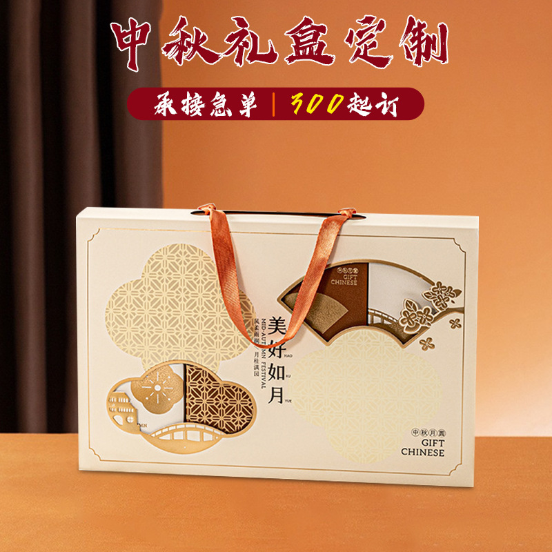 中式镂空开窗中秋月饼包装盒新款手提式六个装甜点糕点伴手礼品盒
