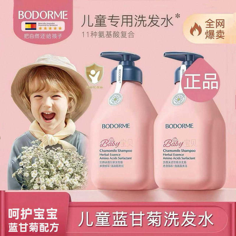 Bedeme Blue Chamomile Crystal Bottle Children's Shampoo Baby-Specific Amino Acid Silicone-Free Hair Care for Fluffy and Soft Hair Bedeme Blue Chamomile Crystal Bottle Children's Shampoo Baby-Specific Amino Acid Silicone-Free Hair Care for Fluffy and Soft Hair