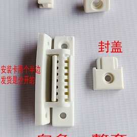 纱窗配件外三推三格窗纱塑料维修件工字滑块安装卡隐形纱窗更换替