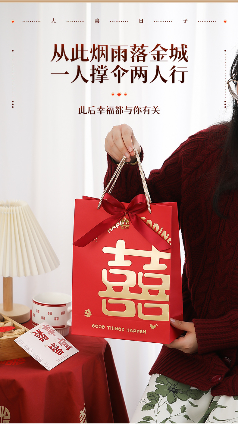 【结婚】喜字手提袋详情_06.jpg