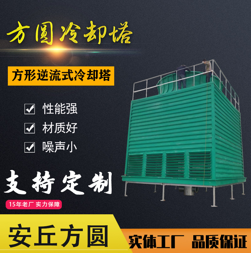 方形玻璃钢冷却塔 500吨/t/立方凉水塔