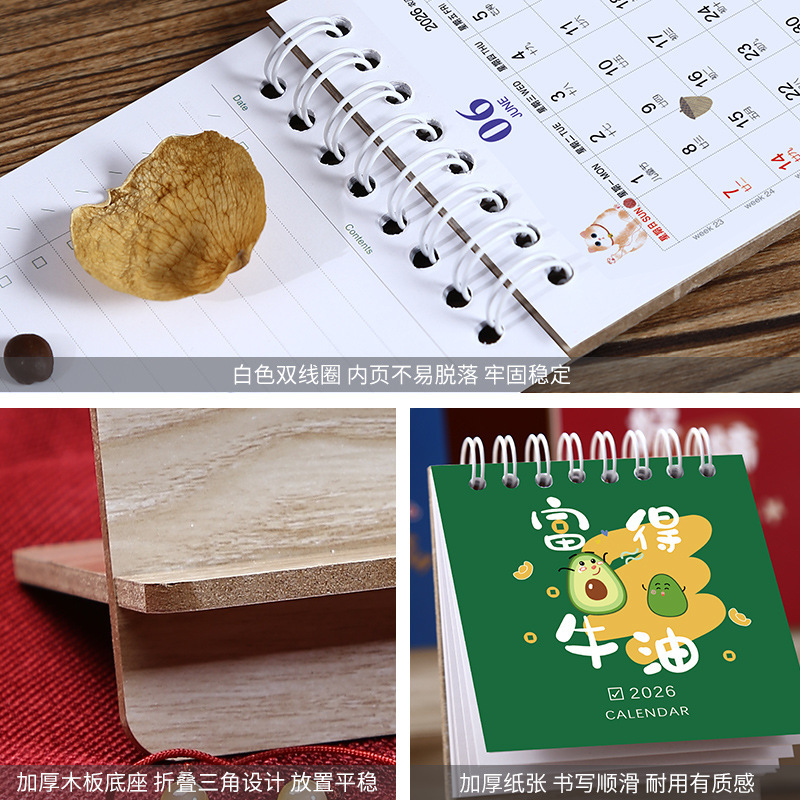 2026年迷你创意木质小台历日历定 制办公桌面手机支架马年打卡本|undefined