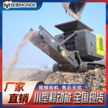 小型移动破 履带式移动破碎机 石料粉碎机移动碎石机