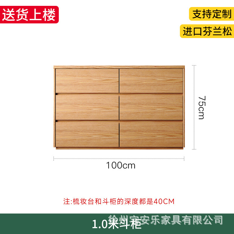 1.0m 서랍장