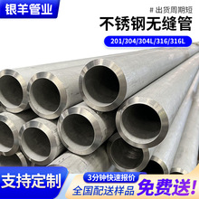 银羊管业生产不锈钢管316L310S904L2520双相不锈钢无缝管工业管