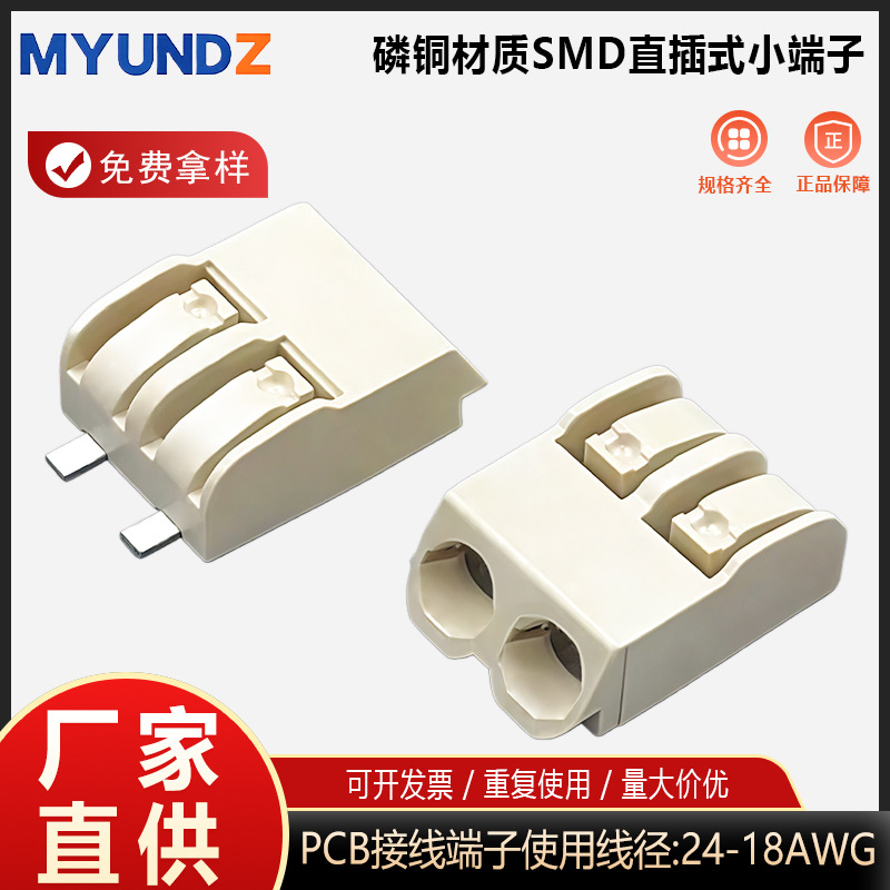 2060快接式PCB接线端子4.0间距1位2位3位2062按压式SMD贴片端子2P