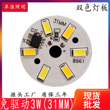 5V���� �����pɫ�a������ ���ӟ���3W 31MM 5V��ɫ���� USB
