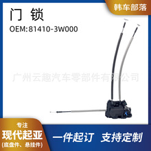 ��������81410-3W000�����п�������ִ�����������ִ�����