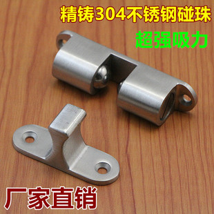 304不锈钢碰珠弹簧钢珠定位卡扣 橱柜门衣柜碰珠工业设备门碰珠锁-阿里巴巴