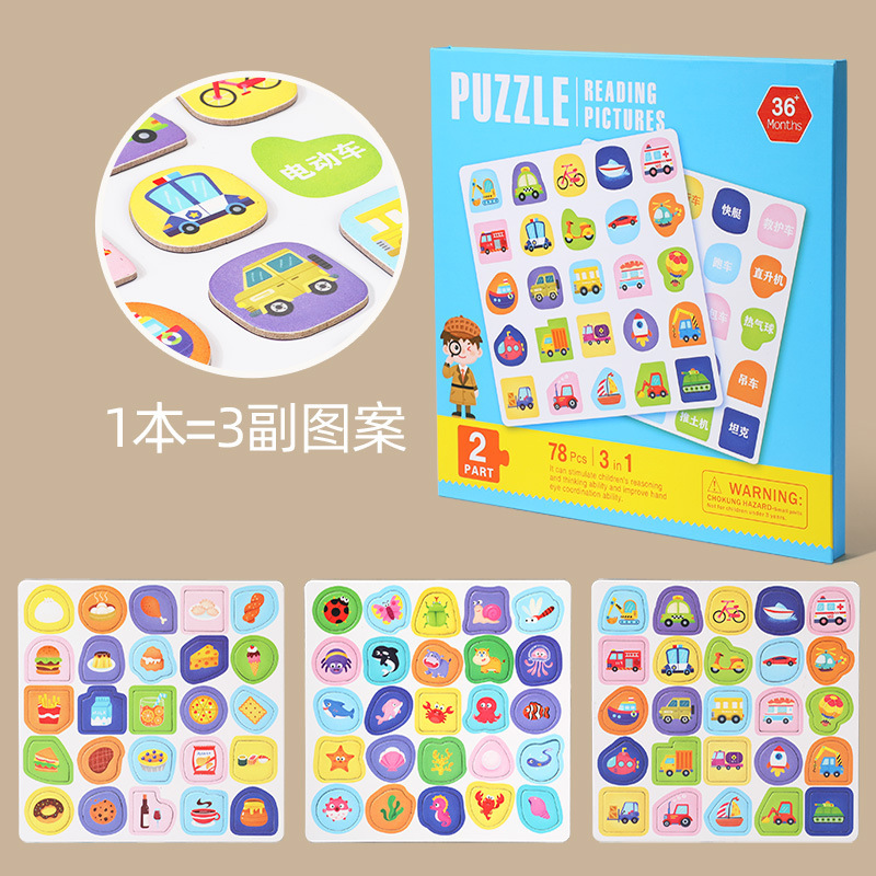 Alfabetización infantil tablero de rompecabezas magnético bebé 3-4 años tarjeta de reconocimiento de caracteres chinos kindergarten rompecabezas juguetes educativos