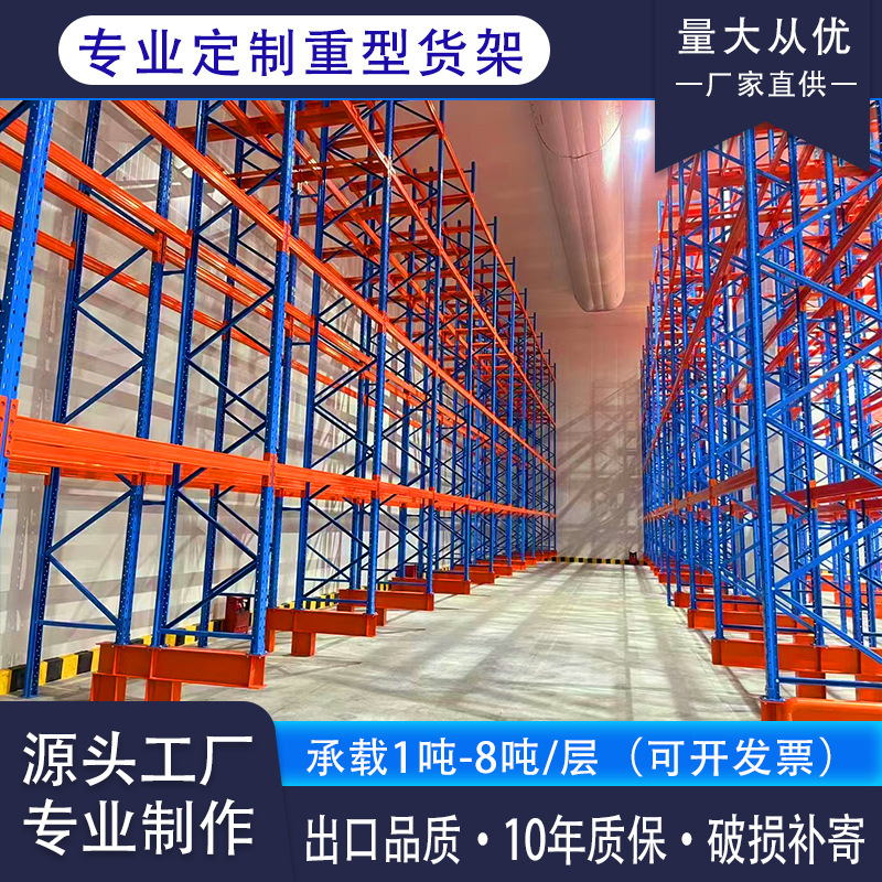 重型棚倉庫棚倉庫倉庫の高さはパレット棚の重型倉庫棚の横梁棚を厚くする|undefined