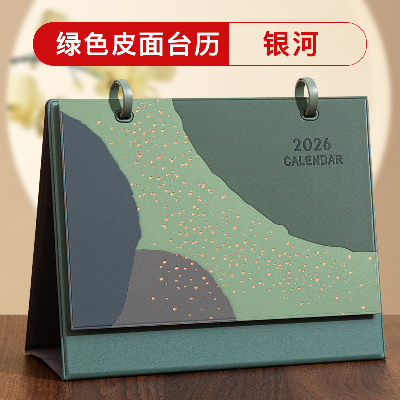 台历定制来图2026马年月历订制企业高档皮质日历摆件专版定做批发|undefined