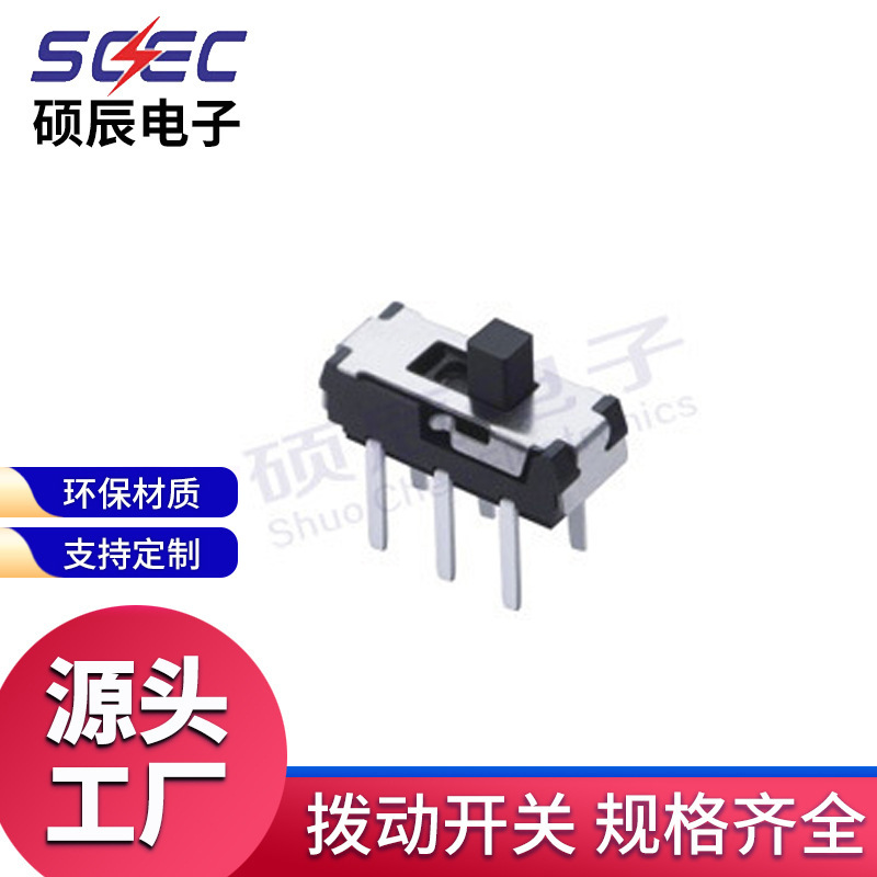 MSS-22D16厂家批发2档六脚立式迷你鼠标玩具小微型 拨动开关