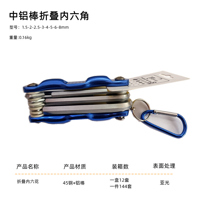 Aluminum hex socket flat head 1.5-8 with clip 0.16kg per box, 12 sets/box, 144 sets/carton