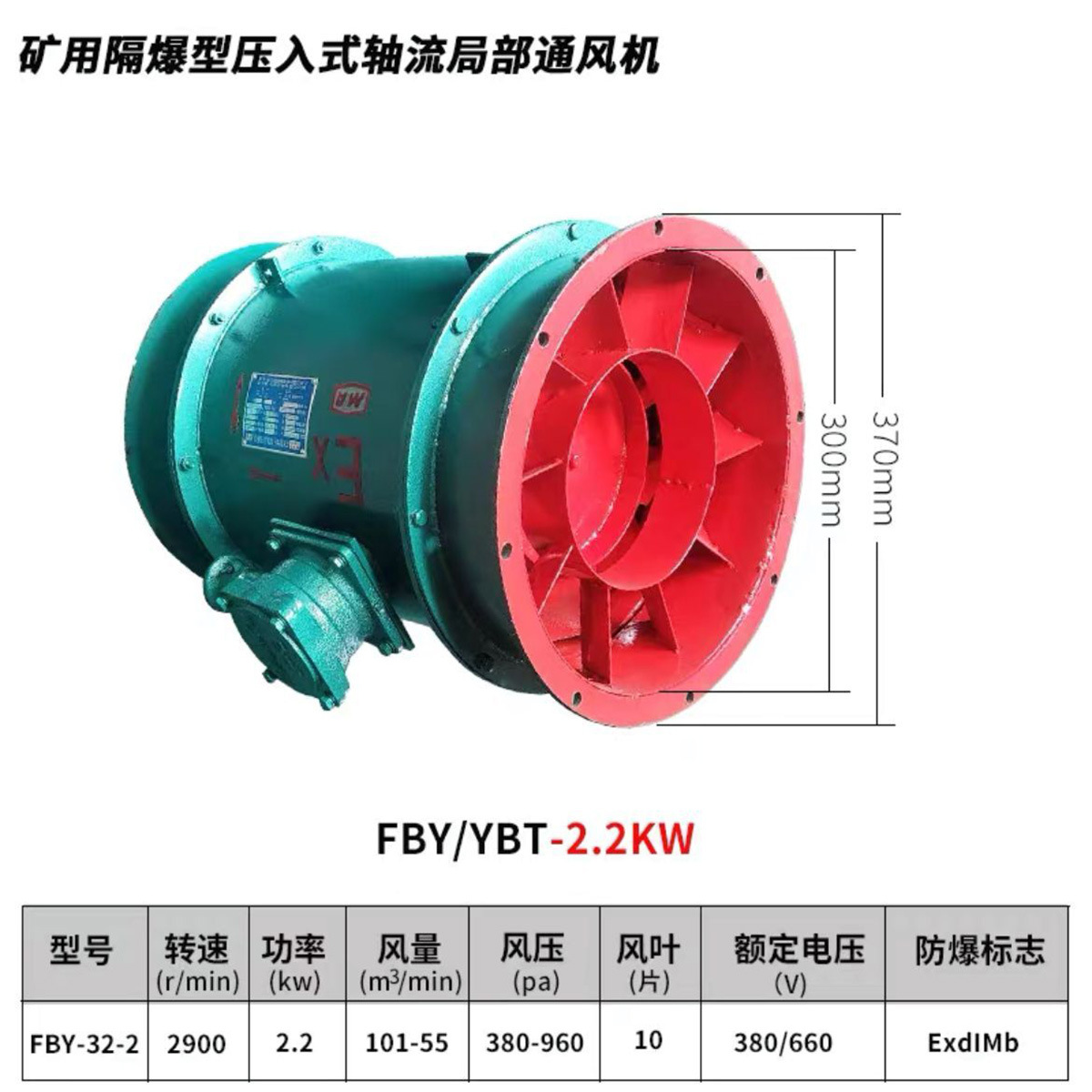 铁路隧道煤矿专用施工通风机管道轴流圆通送风机抽风射流风机