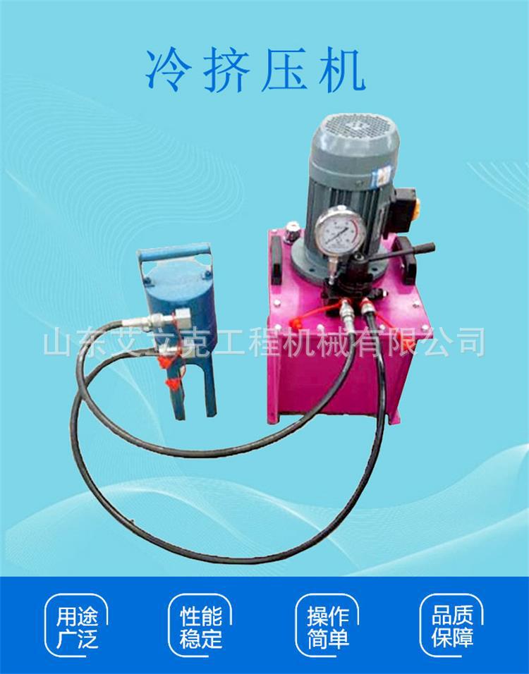 冷挤压机新 (1).jpg