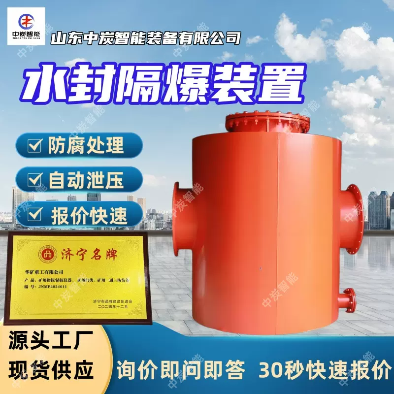 水封阻火泄爆装置 内置铜网隔爆 FBQ-5水封阻火泄爆装置