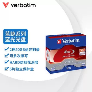 Verbatim威宝蓝光盘BD-RE DL 2速 50G 25G可反复重写刻录盘空白盘