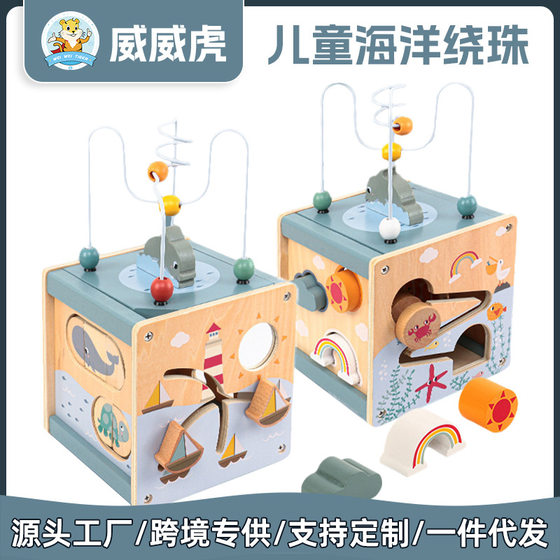 Children's Cross-border Marine Forest Fun Beads Around All Sights Early Education Multifunctional Educational Beads Shape Cognitive Toy