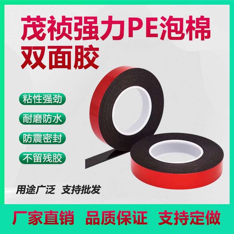 昆山透明双面胶带 透明压克力泡棉胶带 冲型双面胶带0.5mm1