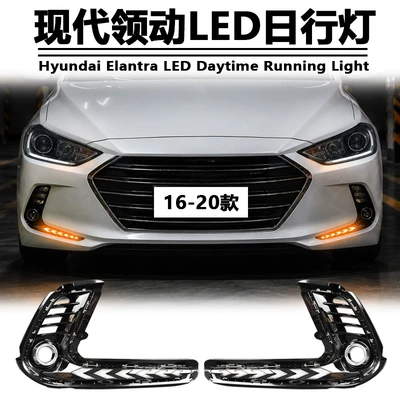 Hyundai Elantra 16-20 üçün Gündüz Hərəkət İşıqları, Modifikasiya Edilmiş Farlar
