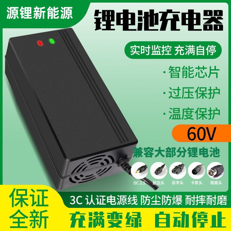 厂家直销出口宽电压100V-240V锂电池充电器60V8A67.2V71.4V73V