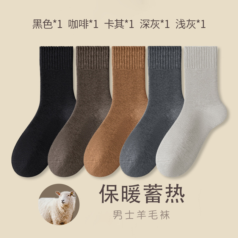 Otoño y invierno calcetines de lana gruesas calcetines calientes para hombres calcetines gruesas para hombres Zhuhai al por mayor