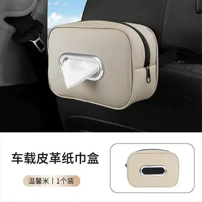 Feel, Armrest Box Napkin Tissue Hanging – Car tissue box/set - pu-tissue-box-beige
