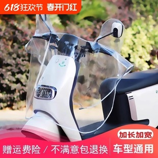 Electric Vehicle Hood, Rain Cover, Sun Protection Dashboard, Waterproof Cover, Motorcycle Central Control Faucet, Car Cover, Windshield, Two-Wheeler