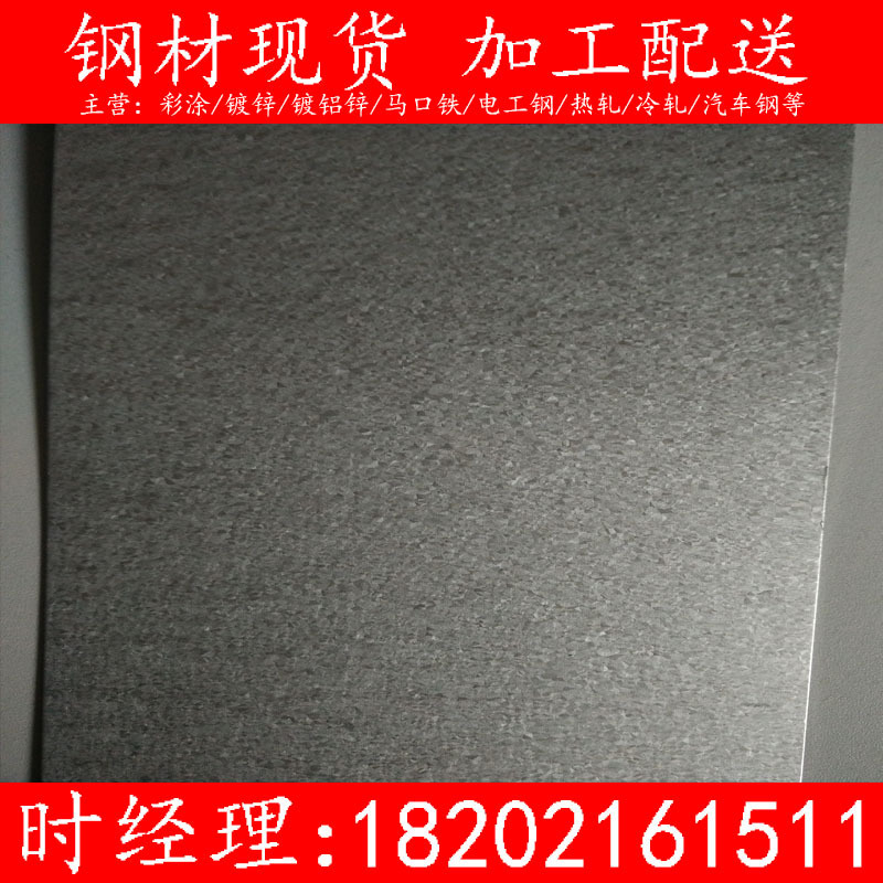 宝钢梅钢150g 耐指纹 镀铝锌板卷 S300GD+AZ 双面贴膜 敷铝锌板卷