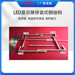 边框不锈箱体LED框架不锈钢钢包边式显示屏结构拼装结构支架免钢-阿里巴巴
