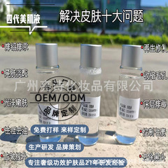 臭水美肌液素顔水チオール水排鉛水銀臭クリーム臭乳亮肌排色液人参味臭水