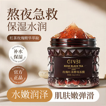 吟美玫瑰红茶酵母冻膜熬夜修护清洁毛孔补水保湿面膜抖音同款爆品