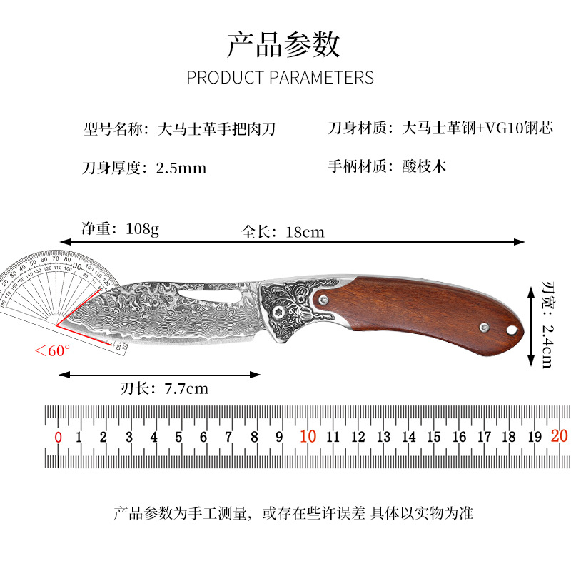 折曡水果刀