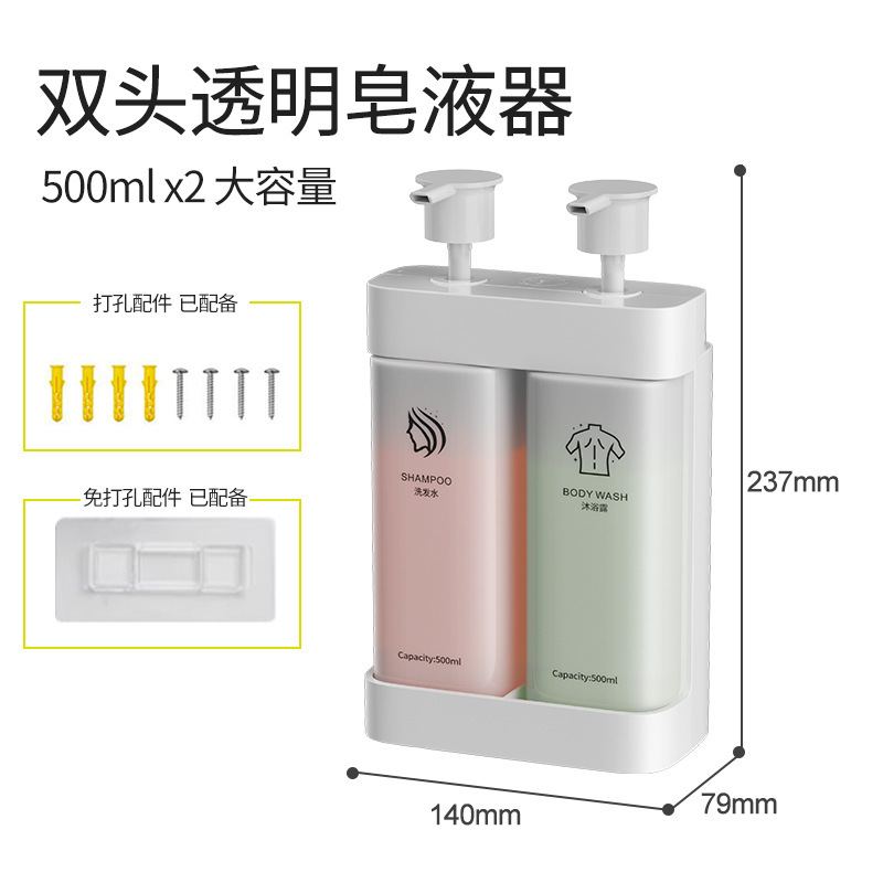 皂液器壁挂式酒店浴室洗发水沐浴露分装瓶厨房洗手液按压盒轻奢风|undefined