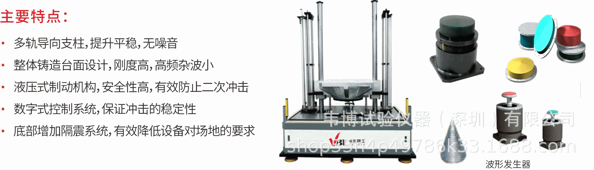 液压冲击试验系统详情页2.gif