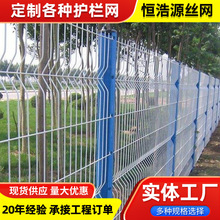 桃型柱护栏网 工厂小区围墙护栏网园林绿化防护网圈地圈山护栏网