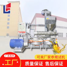 乐发商用榨油设备一体机智能花生炸油机厂家直供220型螺旋榨油机